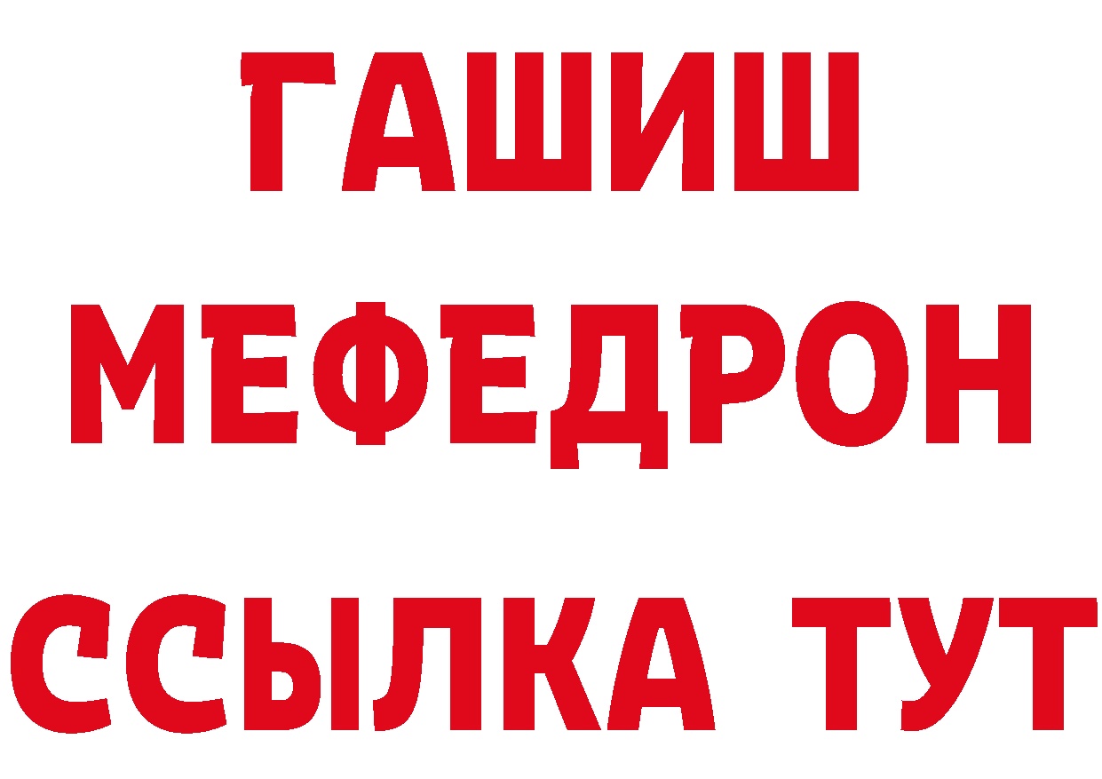 Кетамин VHQ как зайти это ссылка на мегу Зубцов